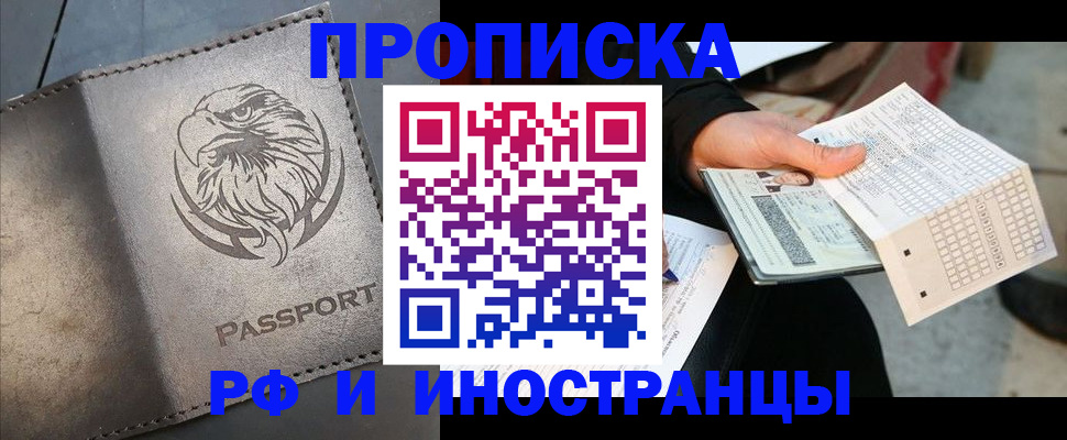 прописка для кредита в Называевске