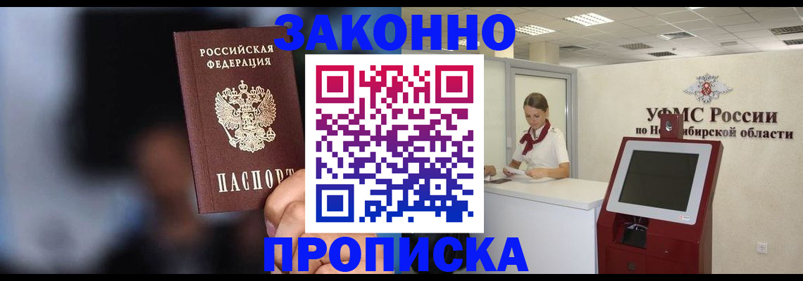 миграционный учет в Называевске