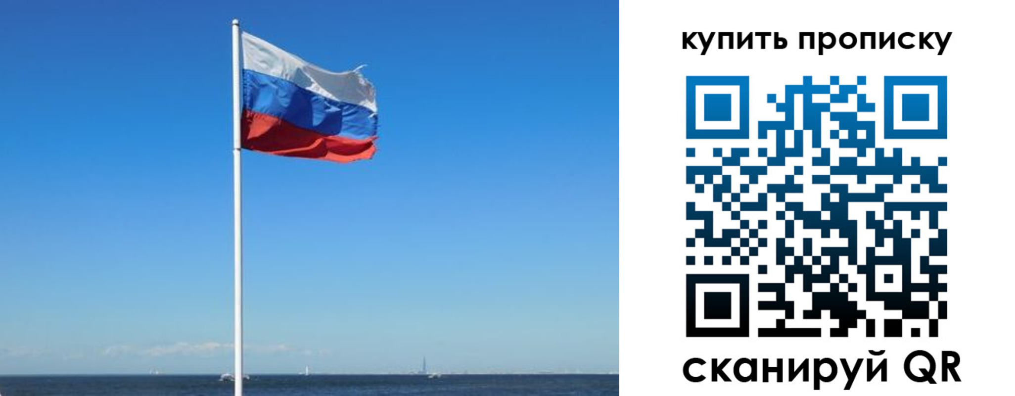 прописка для школы в Называевске
