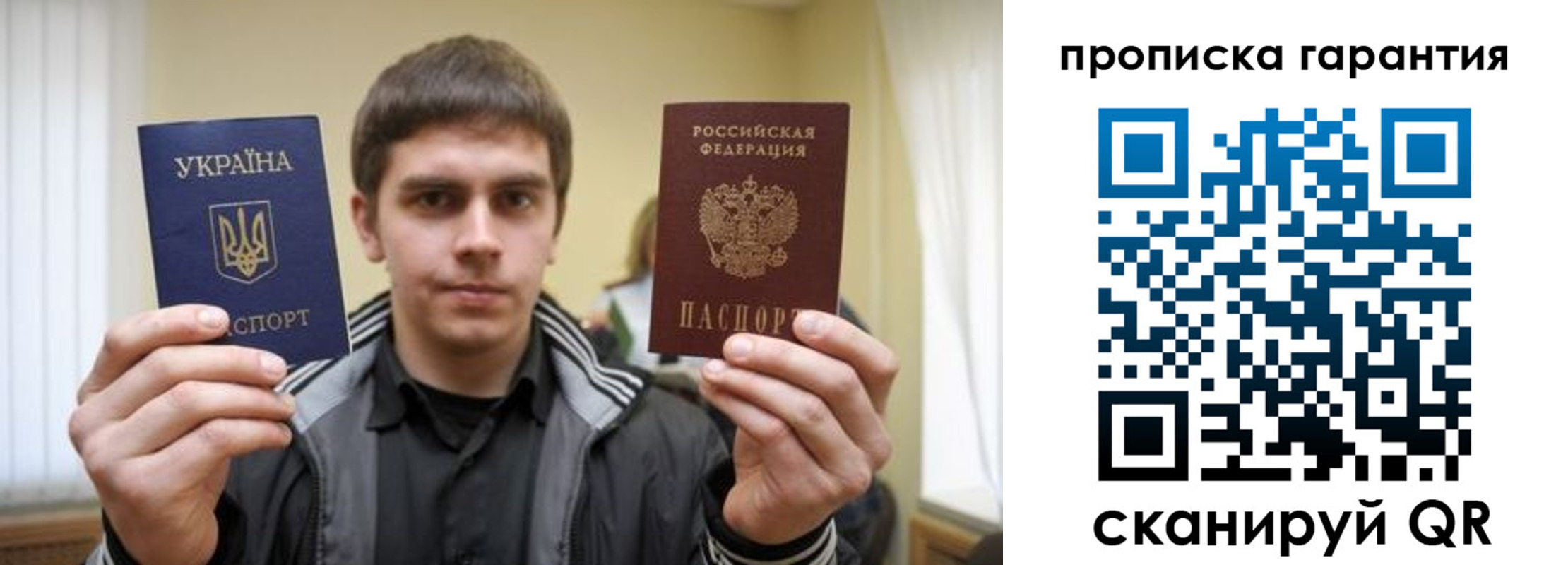 прописка в Называевске