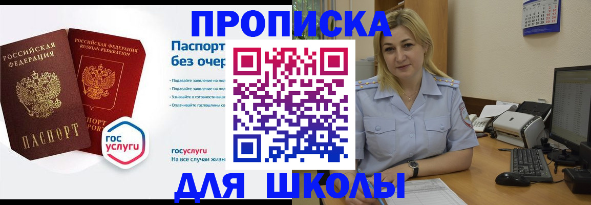 прописка в квартире в Называевске