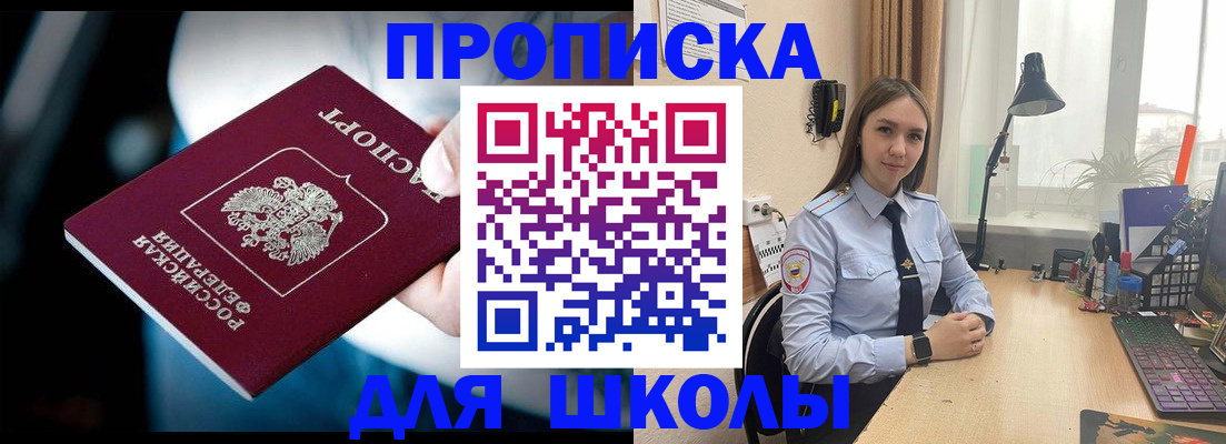 прописка в Называевске