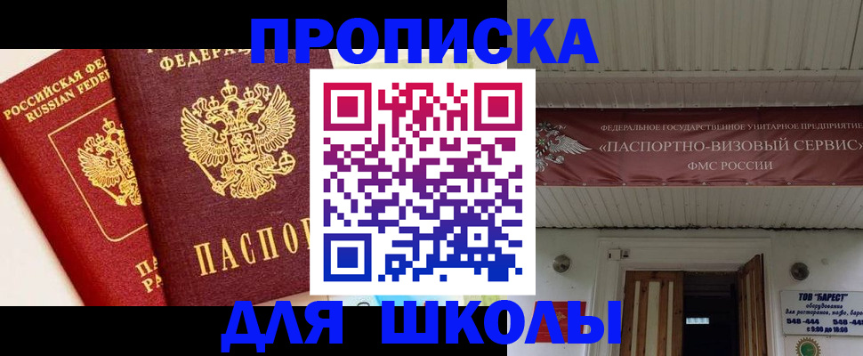 прописка для кредита в Называевске