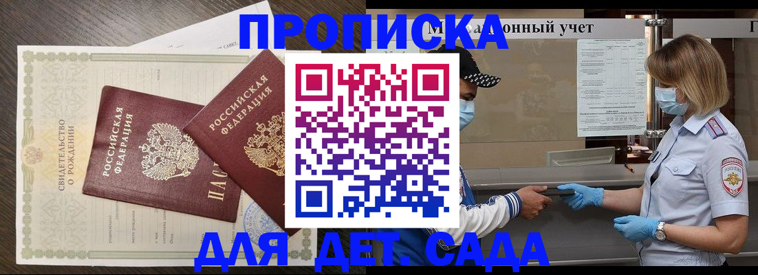временная регистрация адрес в Называевске
